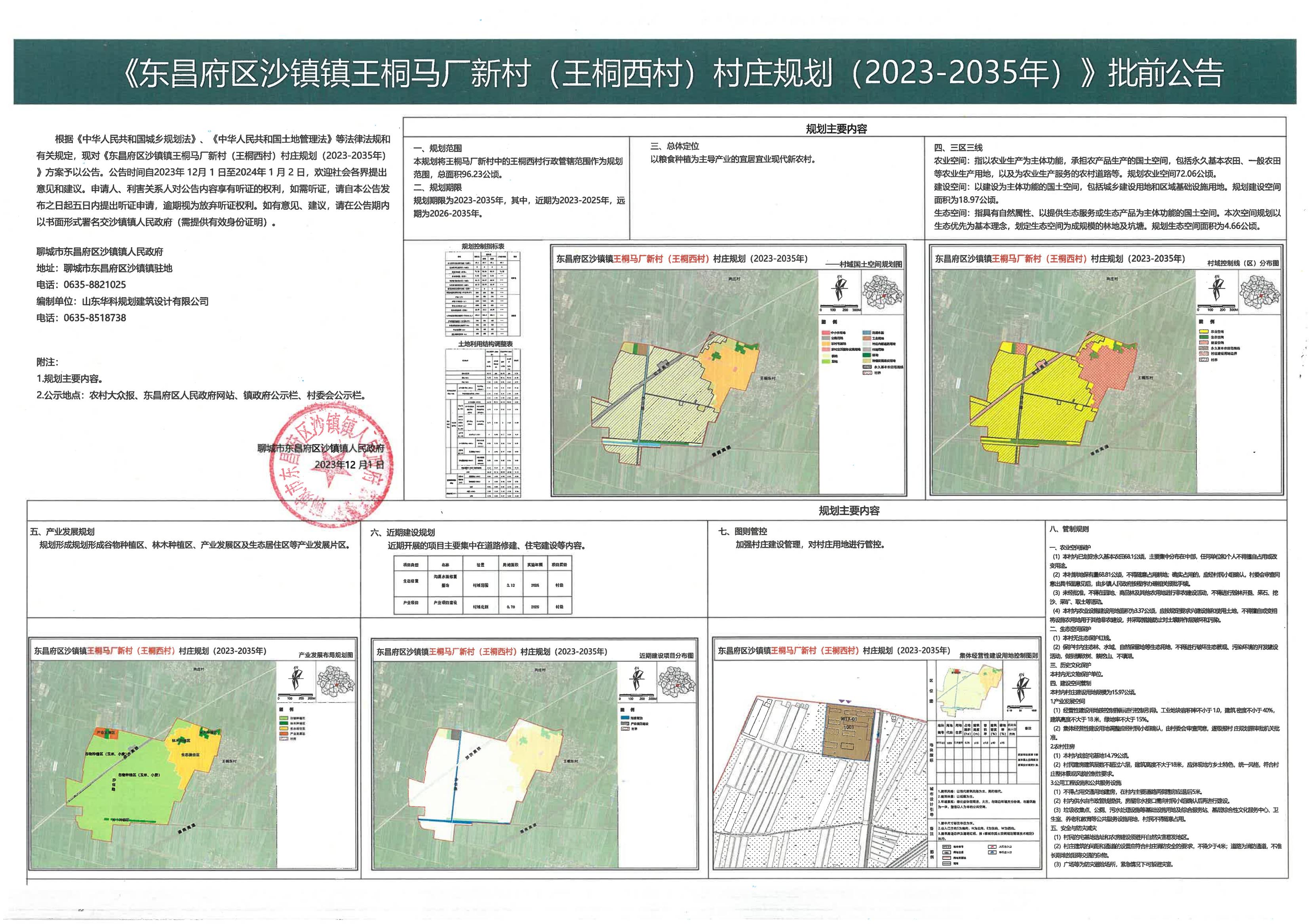 微信图片_20231201102111.jpg