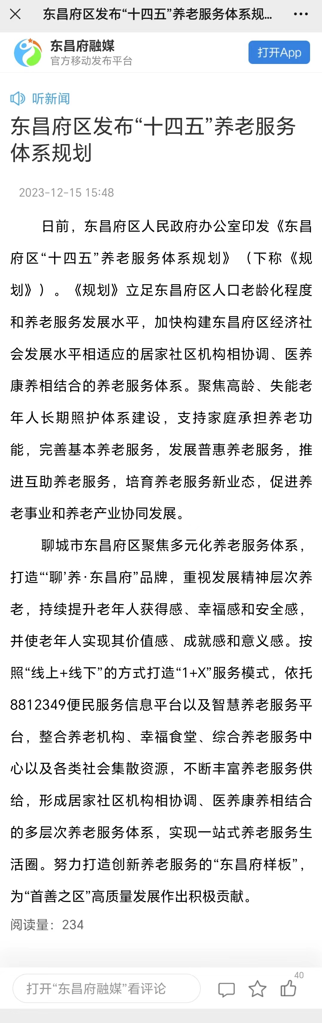 媒体解读.jpg