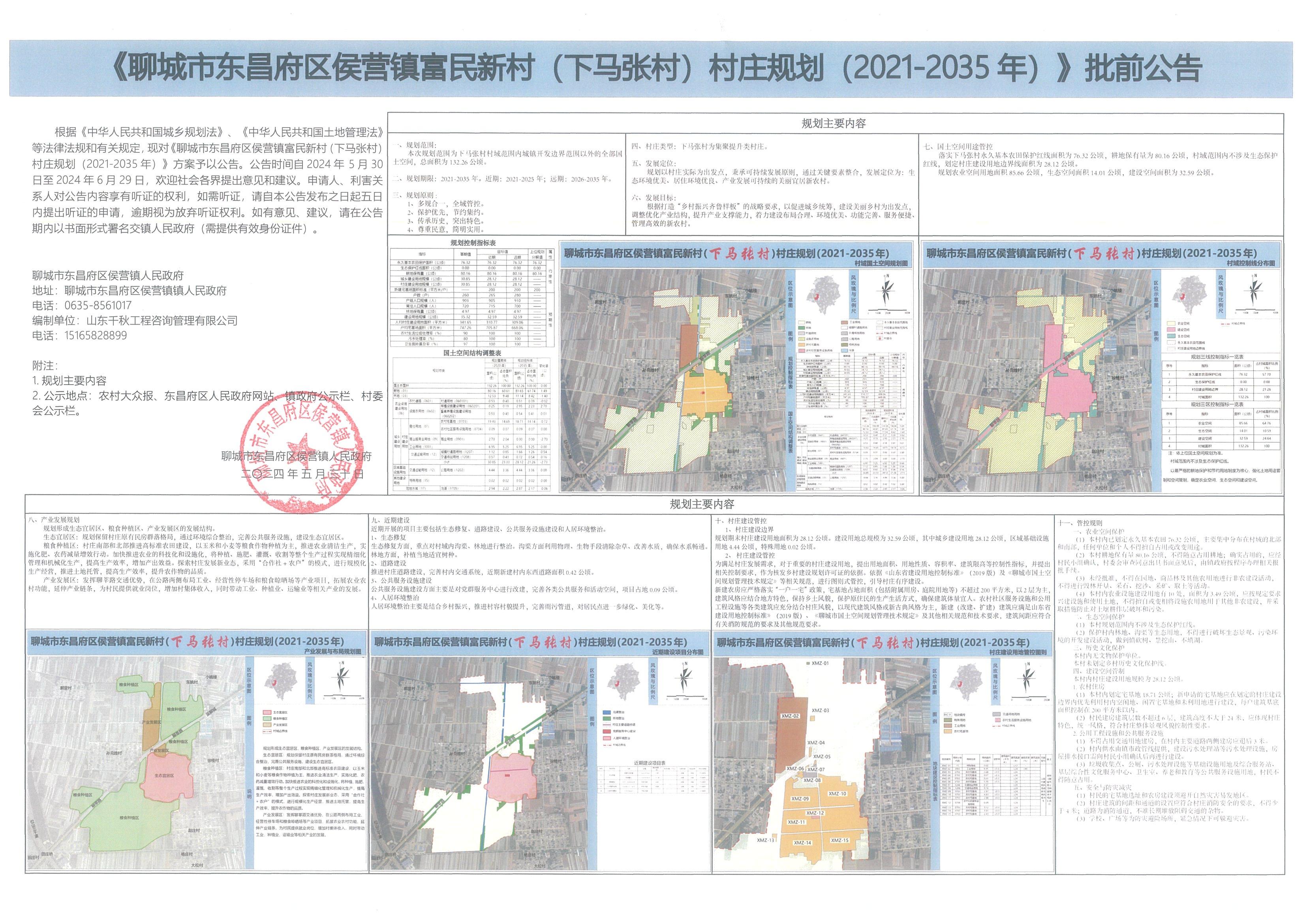 /resources/public/20240531/66592fc3d36c5cd4617ad1c5.jpg