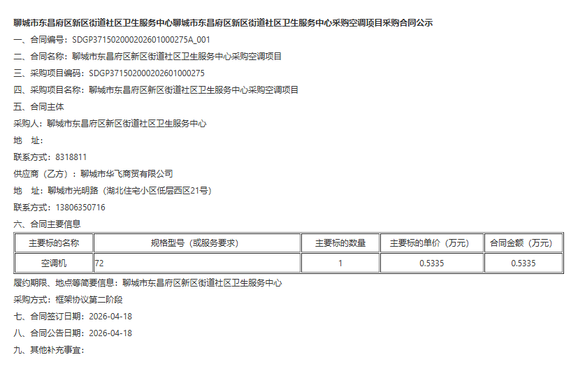 /resources/public/20260601/6a1d24dbaa0284974014c4e5.png