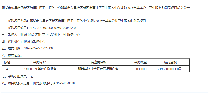 /resources/public/20260601/6a1d25b0aa0284974014c4f8.png